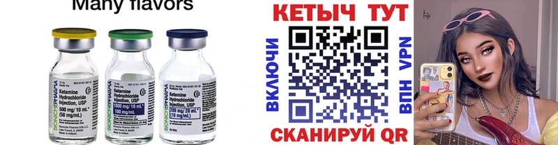 Кетамин VHQ  наркотики  мега ССЫЛКА  Дно 