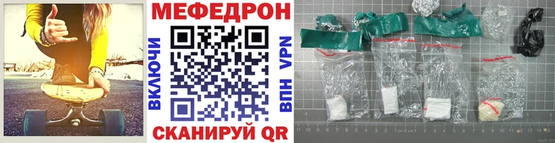 MEGA зеркало  как найти наркотики  Дно  Мефедрон VHQ 