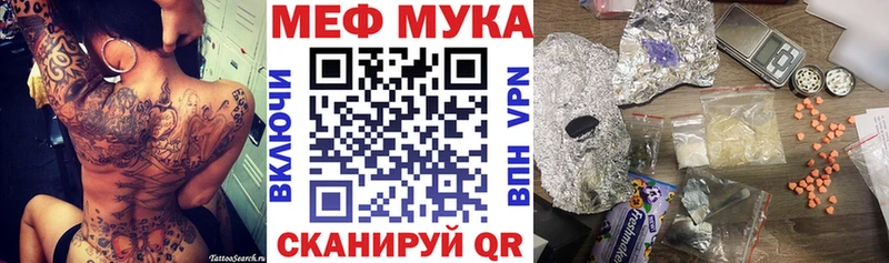 МЕФ кристаллы Дно